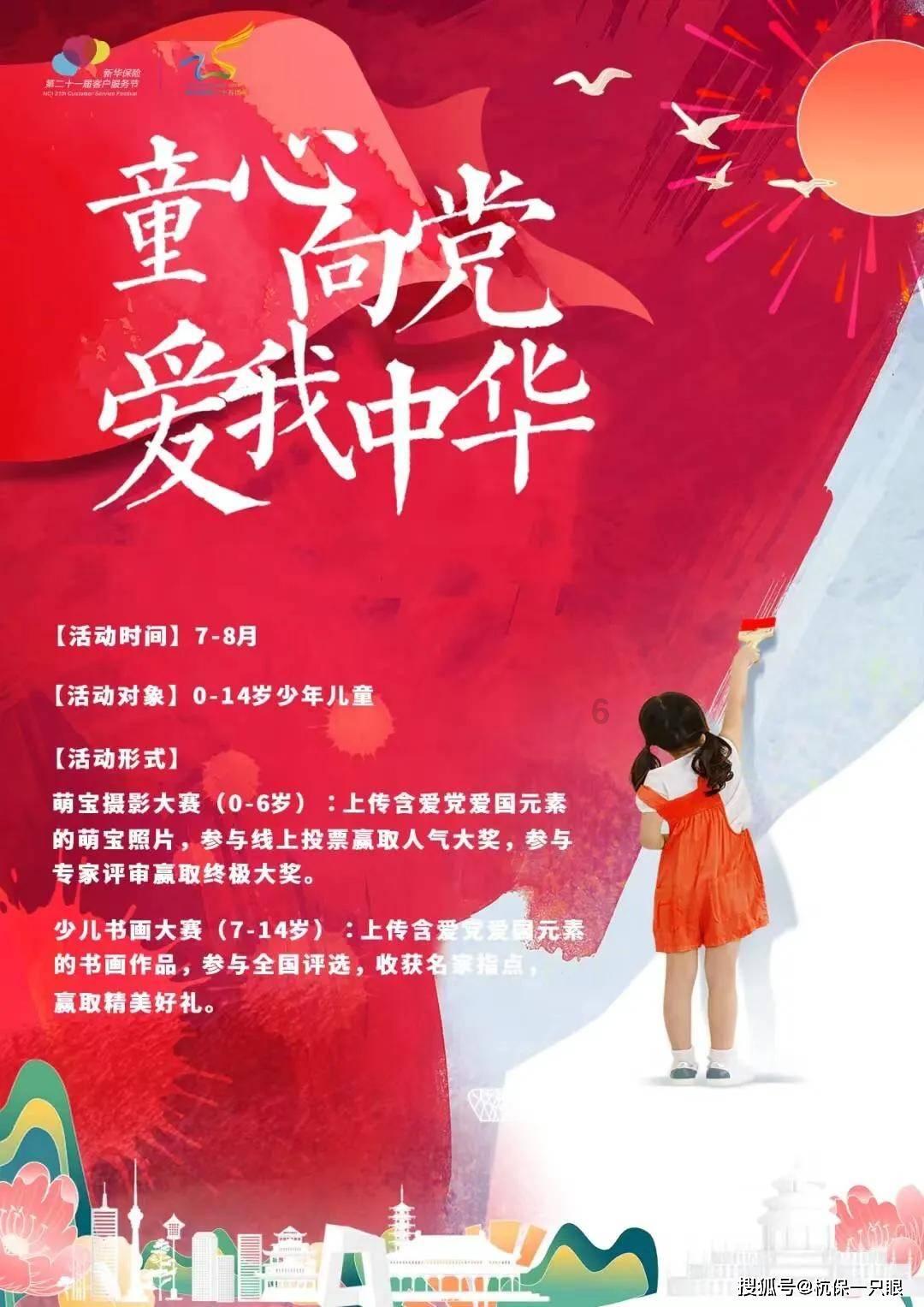 神奇三国