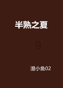 漫漫长夜